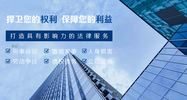 房产纠纷|交通事故|债务纠纷|婚姻家庭纠纷|遗产继承纠纷|交通事故|工伤赔偿纠纷|合同纠纷|拆迁纠纷|刑事辩护|法律咨询