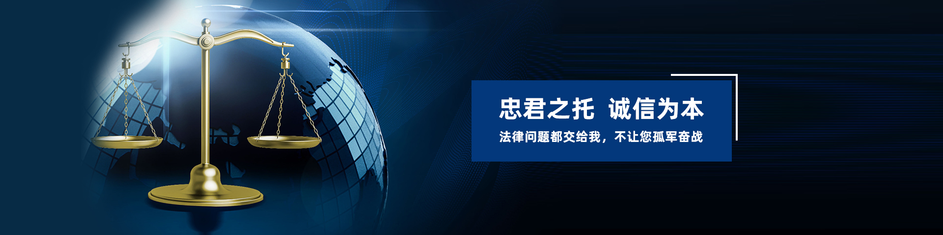 房产纠纷|交通事故|债务纠纷|婚姻家庭纠纷|遗产继承纠纷|交通事故|工伤赔偿纠纷|合同纠纷|拆迁纠纷|刑事辩护|法律咨询